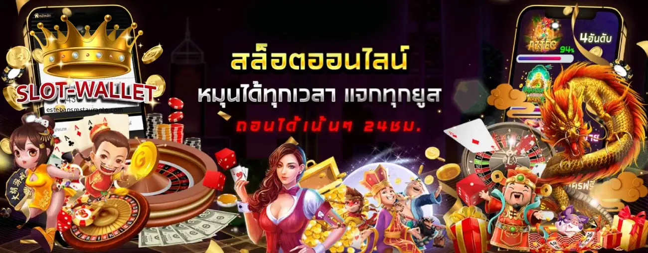 slot wallet ฝาก-ถอน ไม่มี ขั้นต่ํา - slot wallet ไม่มีขั้นต่ำ